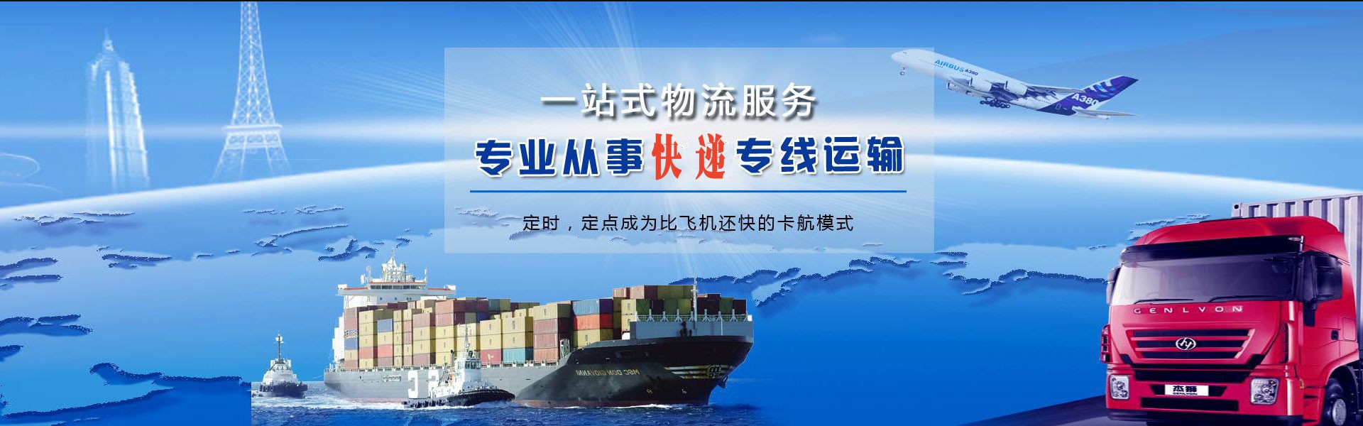 万柏林到克罗地亚物流公司-万柏林至克罗地亚物流专线-万柏林空运到克罗地亚-优时通物流有限公司